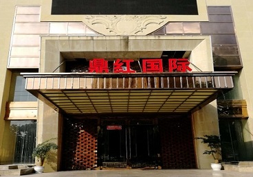 城西商务KTV少爷哪家最开放-鼎红国际KTV消费价格玩乐点评