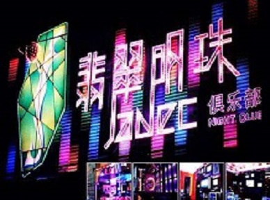 城西哪里荤的KTV男模女漂亮多-翡翠明珠KTV好玩会所体验